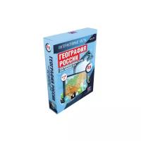 География России. 8-9 классы. Урал. Азиатская часть. Интерактивные карты. Учебное мультимедиа программное обеспечение для любых типов интерактивных досок, проекторов и иного оборудования. Для платформ Windows, Linux, Mac. ФГОС