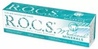 Гель зубной R.O.C.S. Medical Minerals 45 мл реминерализующий