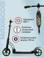 Детский 2-колесный городской самокат Maxiscoo GX-200 (2021)
