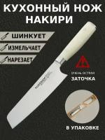 Кухонный нож Накири (Nakiri) для шинковки и нарезки 18 см, TuoTown Dolores. Сталь German DIN 1.4116, ABS пластик