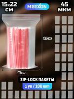 Пакеты упаковочные Zip Lock 15х22 см, 100 шт прозрачные зип