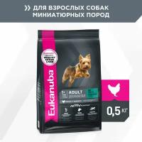 Корм для взрослых собак миниатюрных пород Eukanuba Adult Toy Breed 1+ years сухой, 500 г