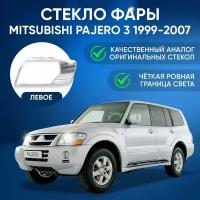 Стекло фары, GNX, для автомобилей Mitsubishi Pajero 3 1999-2006 левое, поликарбонат, передняя для автомобилей Митсубиси Паджеро 3