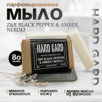 Мыло парфюмированное/парфюм мыло/Z&R BLACK PEPPER & AMBER, NEROLI