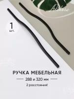 Мебельная ручка черная / Ручки для мебели "line black" - 288 - 320мм