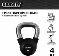 Гиря Gravity, 4кг