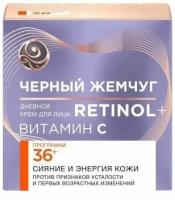 Дневной крем для лица Черный Жемчуг Самоомоложение 36+, 50 мл