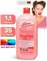 Гель для стирки "Prachka" Color, 1100 мл