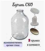 Бутыль СКО 10л / Бутыль для хранения / Банка 10л