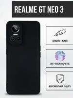 Силиконовый чехол TPU Case матовый для Realme GT Neo 3 черный