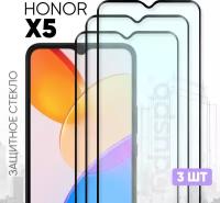 Комплект 3 в 1: Защитное полноэкранное стекло (3 шт) для Honor X5 / Хонор икс 5