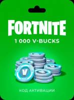 Игровая валюта Fortnite (1000 V-Bucks)