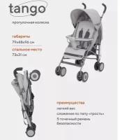 Коляска детская RANT basic Tango, цвет Silver Grey