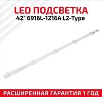 LED подсветка (светодиодная планка) для телевизора 42" ROW2.1 Rev0.6 1 L2-Type 6916L-1217A TV