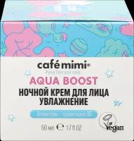 Крем ночной для лица CAFE MIMI увлажнение, 50мл