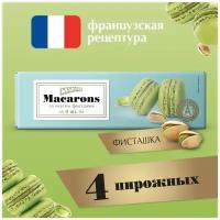 Пирожное миндальное акульчев "Macarons" со вкусом фисташки, 48 г, 492