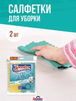 Салфетка полиуретановая MAGIC EFFECT 20.5х22см 2шт