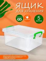 Контейнер для хранения пластиковый 5 л