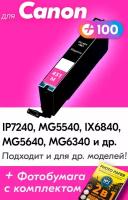 Картридж для Canon CLI-451M XL, Canon PIXMA iP7240, MG5540, iX6840, MG5640, MG6340, Пурпурный (Magenta), увеличенный объем, заправляемый