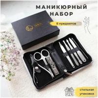 Lizico / Маникюрный набор из 8 профессиональных предметов ручной заточки в подарочном кейсе. Черный. Педикюр, уход за ногами, руками, ногтями. Подарок