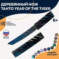 Игрушка нож танто Year of the tiger деревянный