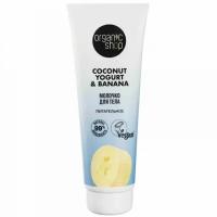 Organic Shop Coconut Yogurt Молочко для тела Питательное 200мл