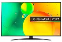 50" Телевизор LG 50NANO766QA 2022 VA, черный