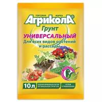 Грунт Агрикола универсальный, 10 л, 3.2 кг