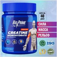 Креатин моногидрат BioPrime порошок, Premium Creatine Monohydrate Micronized Powder, для набора массы и роста мышц, Pure (Без Вкуса) банка 200 гр