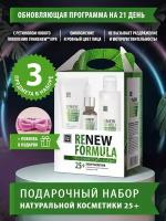 Подарочный набор "Renew Formula" от "Царство Ароматов"