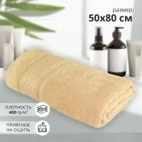 Махровое полотенце Амброзия 50* 80 желтое махровое хлопок 100%