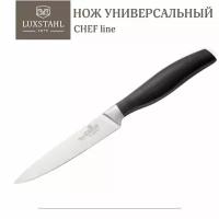 Нож универсальный 100 мм Chef Luxstahl