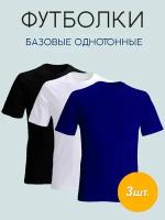 Набор мужских футболок ZOBI, 3 штуки, размер 48, черный, синий, белый, хлопок 100 %