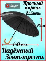 Зонт-трость полуавтомат, 2 сложения, купол 120 см., 24 спиц, деревянная ручка, ручка натуральная кожа, система «антиветер», чехол в комплекте