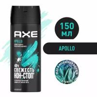 Axe Apollo дезодорант спрей, мужской, 150 мл