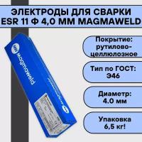 Электроды для сварки ESR 11 ф 4,0 мм (6,5 кг) Magmaweld