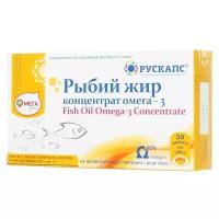 Рыбий жир концентрат Омега-3 "ОмегаДети" капсулы 30 шт