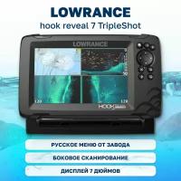 Эхолот Lowrance Hook Reveal 7 Tripleshot (ROW) (000-15520-001)