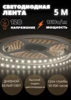 Светодиодная лента Geniled GL-180SMD2835 12В 1590Лм/м 16Вт/м 10х2000мм 3800-4200К IP33