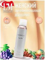 Парфюмированный дезодорант LM Cosmetics La ife for women 150 ml