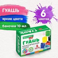 Гуашь BRAUBERG KIDS "NEW" 6 цветов по 10 мл, 10 шт