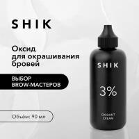 SHIK Оксидант-крем оксид 3% окислитель красителя для окрашивания коррекции оформления волосков бровей 90 мл OXIDANT CREAM