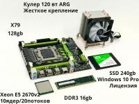 Материнская плата X79G + Intel Xeon E5-2670 v2+ 16GB DDR3 + кулер - комплект