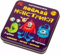 Настольная игра «Поймай монстрика» (жестяная коробочка)