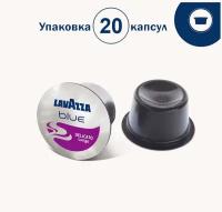 Кофе в капсулах Lavazza Blue Delicato Lungo, 20шт