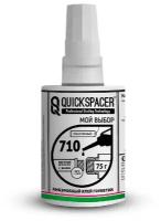 Анаэробный уплотнитель металлических соединений QuickSPACER® 710 75 г (Упаковка пружина)