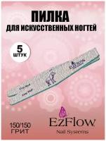 EzFlow, пилка для искусственных ногтей Grey Wolf, 150/150 грит
