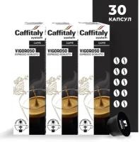 Кофе в капсулах Caffitaly System Ecaffe Vigoroso, 30 капсул, для Paulig, Luna S32, Maia S33, Tchibo, Cafissimo
