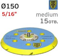 Подошва ATR для Schtaer, Mirka Deros (150мм) с винтом 5/16" (15 отв.)