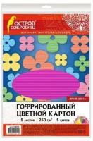 Картон цветной А4 гофрированный, 5 листов, 5 цветов, 250 г/м2, остров сокровищ, 129295